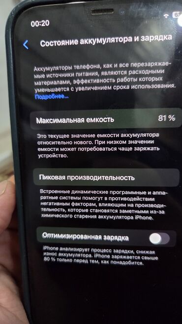 за сколько можно продать айфон 8 бу: IPhone 12 Pro, Б/у, 128 ГБ, Graphite, Чехол, Защитное стекло, 81 %