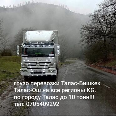 к5 машина бишкек цена: Өлкө боюнча, жүк ташуучу жумушчусу жок