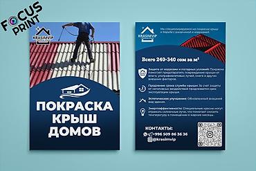 Печать: Струйная печать, | Бейджики, Брошюры, Визитки — 6