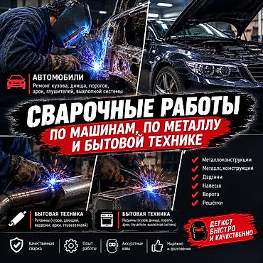 печка от: Сварка | Ворота — 2