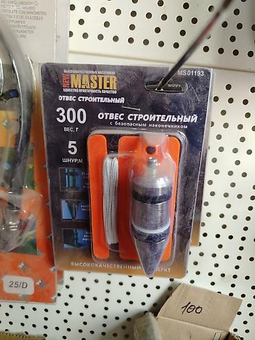 Отвес строительный NEW MASTER MS01193 - Назначение: точная разметка