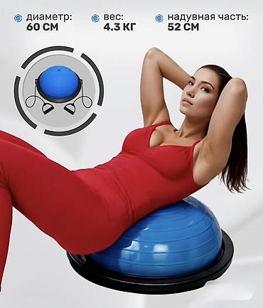 Другие тренажеры: Полусфера для фитнеса Strong Body с эспандерами Назначение: - — 2