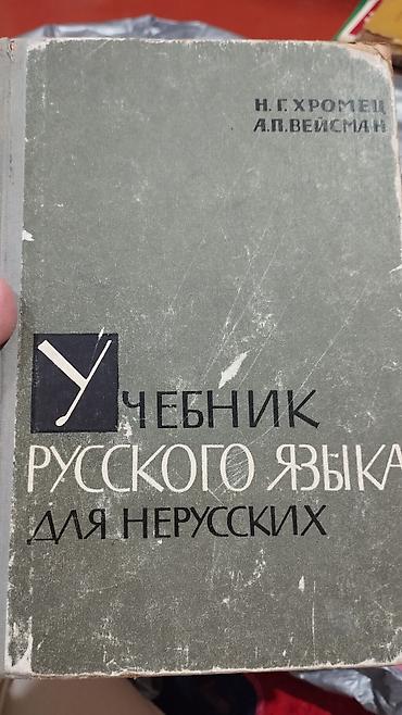 Русский язык и литература: Русский язык, 8 класс — 6