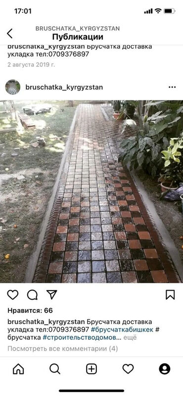 Евробрусчатка: Брусчатка доставка укладка брусчатка Бешташ брусчатка подмрамор пресс — 6