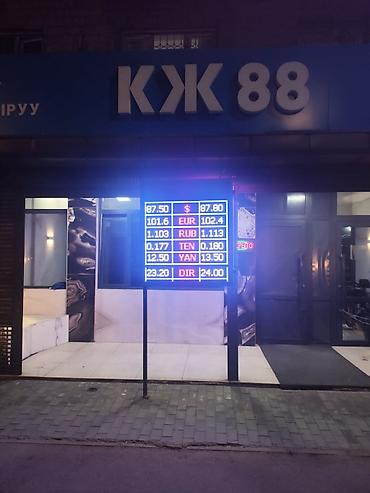 Изготовление рекламных конструкций: | Вывески, | Монтаж — 20