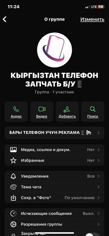 ноутбук apple бишкек: IPhone 13 Pro, Новый