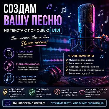 fl studio: 🎵 СОЗДАМ ВАШУ ПЕСНЮ ИЗ ТЕКСТА С ПОМОЩЬЮ ИИ 🎵 У вас есть стихи, текст — 2