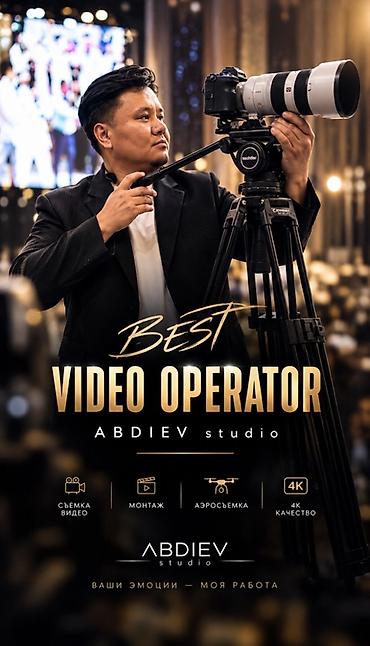 слив видео секс: Видеосъемка | С выездом | Съемки мероприятий — 3