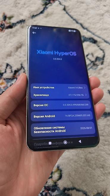 Мобильные телефоны: Xiaomi, 14 Ultra, Б/у, 256 ГБ, 2 SIM — 5