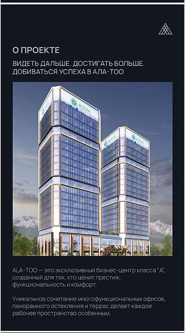 в офис: Продажа офисов 60 м², Без ремонта, Бизнес центр, 9 этаж — 1