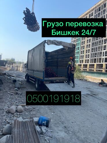 чехлы на ковры бишкек: Porter, Көчүү, эмеректерди көчүрүү, Регион боюнча, Шаар ичинде, Өлкө боюнча, жүк ташуучу жумушчусу жок