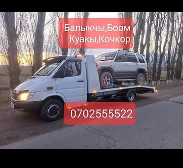 трос буксир: Эвакуатор бостери — 1