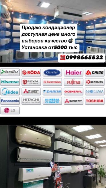 Кондиционеры: Кондиционер Chigo Инверторный, Охлаждение, Обогрев, Вентиляция
