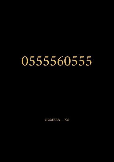 вип номера ошка: Мега — 1