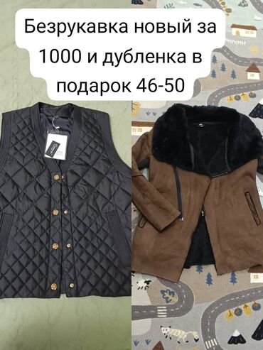 платья мама и дочка бишкек: Комплект одежды: стеганая безрукавка + дублёнка в подарок. -