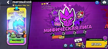 Другие игры и приставки: Игровой аккаунт Brawl Stars Основные параметры: - Трофеи: 71 250 - — 9