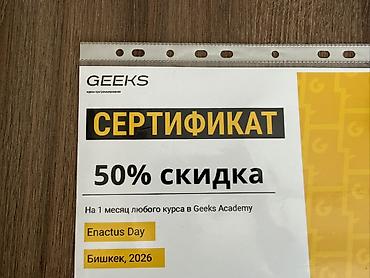зал для тренировок: Сертификат на скидку 50% на 1 месяц любого курса в Geeks Academy — 1