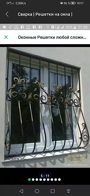 Сварка: Сварка | Решетки на окна Монтаж — 17