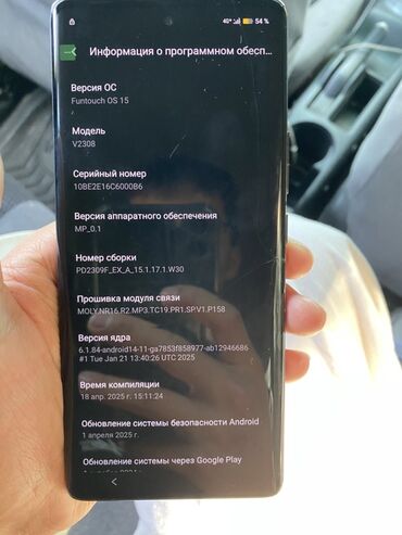 ноутбуки в рассрочку бишкек: Vivo X100 Ultra, Б/у, 256 ГБ, цвет - Серый, 2 SIM