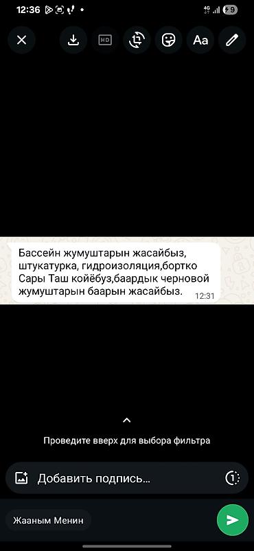 Отделочные работы: До 1 года опыта — 1