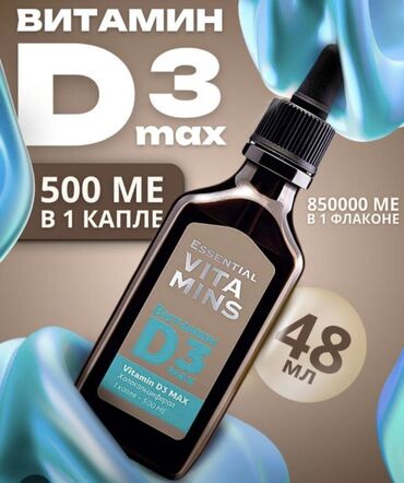 devit 3 qiyməti: ZƏRBƏLİ dozada Vitamin D3 MAX, damcı Siberian Wellness / Сибирское