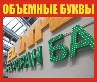 3d буквы: 3D печать, | Баннеры — 4