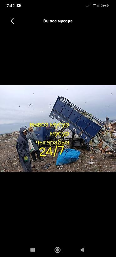 тошок на машину: Буйрутма берүү Хендай портер, Тиричилик таштандыларын чыгаруу, Жүк ташуучу жумушчусу менен — 1
