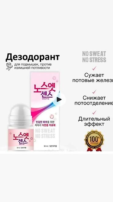 Косметика: КОРЕЙСКАЯ КОСМЕТИКА: ОРИГИНАЛ 1) Meloso Skin Care — линейка кремов — 12