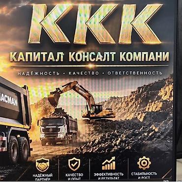 бетон сокулук: Персонал боюнча менеджер — 1