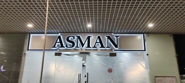 Изготовление рекламных конструкций: | Сити-форматы, Таблички, Арки, | Послепечатная обработка, Монтаж, Снятие размеров — 27