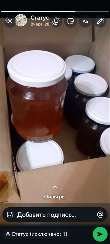 atena kere yagi qiymeti: Təbii arı balı