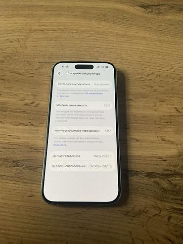 iphone xs max 256: IPhone 15 Pro (белый б/у ) 256 ГБ
82% — 3