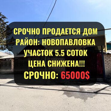 продаю дом в городе: Дом, 50 м², 4 комнаты, Агентство недвижимости, Косметический ремонт