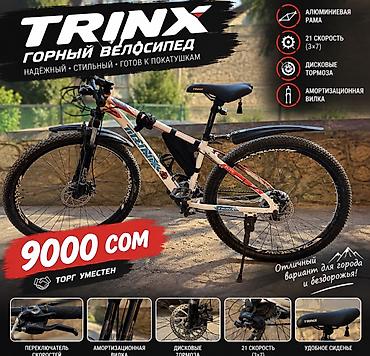 веласипет фикс: Торг уместен Горный велосипед TRINX Elite 26" Все новое и тормоза и — 1