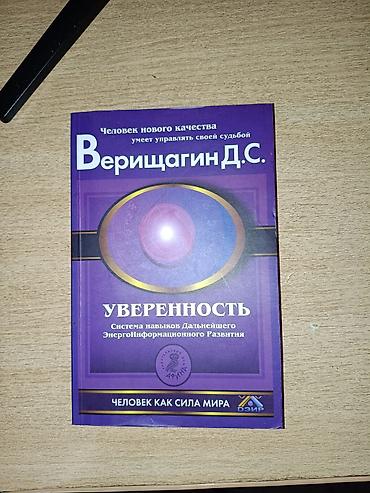 solutions upper intermediate: Книга: Верищагин Д. С. — «Уверенность. Система навыков Дальнейшего — 4