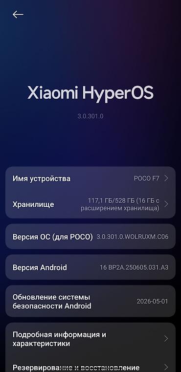 surge android: Poco F7, Б/у, 512 ГБ, цвет - Черный, 2 SIM — 2
