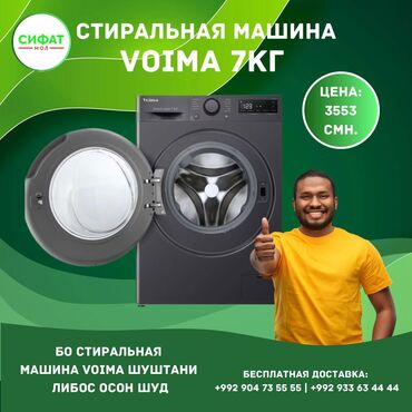 Бытовая техника: Марҳамат намоед Магазини Сифатмол ба Шумо тамоми намуди ХОЛОДИЛЬНИК -