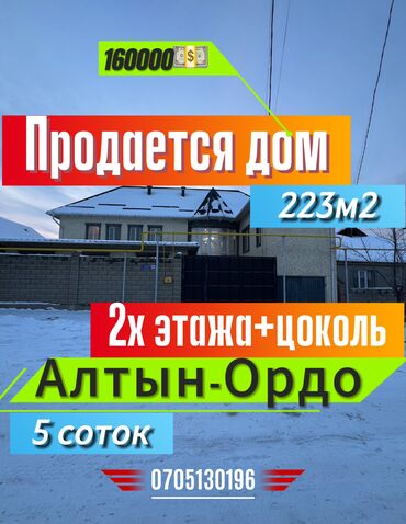 корейская школа в бишкеке: 223 м², 7 комнат, Кухонная мебель