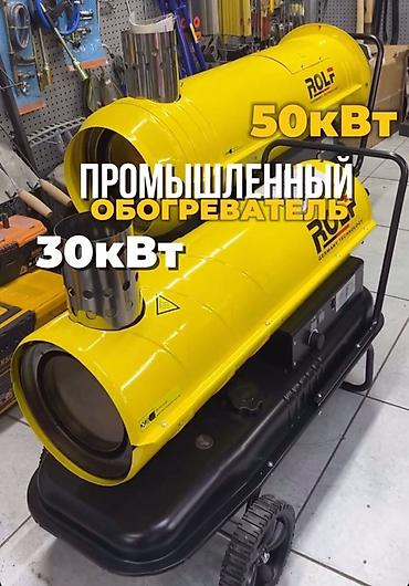 Газовые обогреватели: Тепловая пушка более 2000 Вт, Регулировка температуры, Термостат — 7