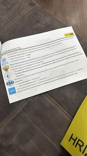 Другие добавки к бетону: Продаётся 35 штук стабилизирующей добавки HRIZOPRO для — 9