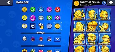 Другие игры и приставки: Аккаунт Brawl Stars Основное: - Профиль: ник KRASH | Gear 5, тэг — 17