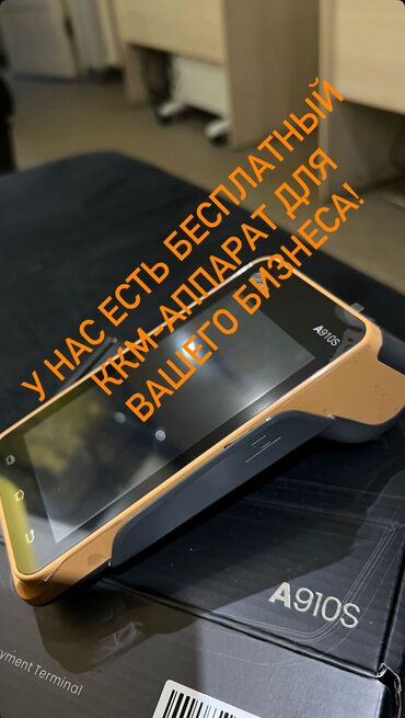 оборудование для ip телефонии тайвань настольные: Смарт-мобильный платежный терминал модели A910S в черно-золотистом