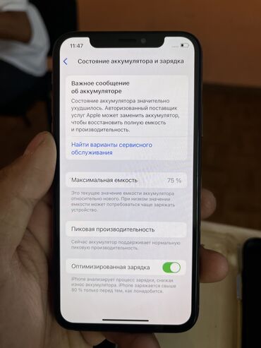 айфон 12 про макс цена кыргызстан: IPhone Xs, Б/у, 64 ГБ, Кабель, 75 %