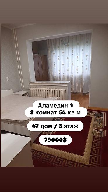 кв лебединовка: 2 бөлмө, 54 м², 105-серия, 3 кабат — 1