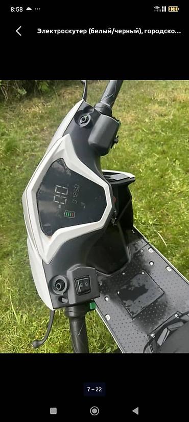 kugoo m4 pro max купить: Электроскутер городского типа, бело‑чёрная расцветка. Основные — 6