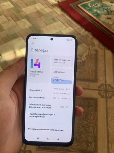 телефон открывашка: Xiaomi Redmi Note 10S в хорошем состоянии обмен не интересует не