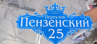 Изготовление рекламных конструкций: Обьемные буквы на заказ быстро качественно и не дорога звоните с 9утра — 20