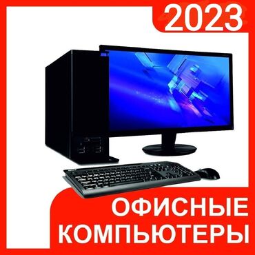 клавиатура планшет: Офисные компьютеры ! Сборка офисных компьютеров ! Офисные компьютеры at lalafo.kg клавиатура планшет: Офисные компьютеры ! Сборка офисных компьютеров ! Офисные компьютеры