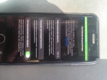 айфон xs джалал абад: IPhone 7, Б/у, 32 ГБ, Черный, Зарядное устройство, Защитное стекло, Чехол, 100 %