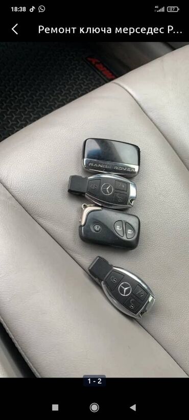 хонда фит в бишкеке цена в Кыргызстан | Аксессуары для авто: Ключи
Смарт ключи 
Тойота ключи 
Лексус ключи 
БМВ ключи 
Хонда ключи